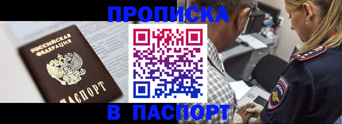 временная регистрация в Азнакаево
